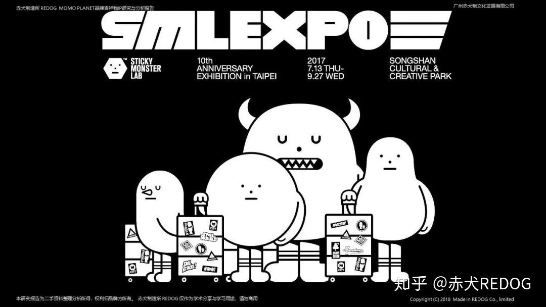 momoplanet艺术公仔潮玩ip打造奥义smlstickymonsterlab