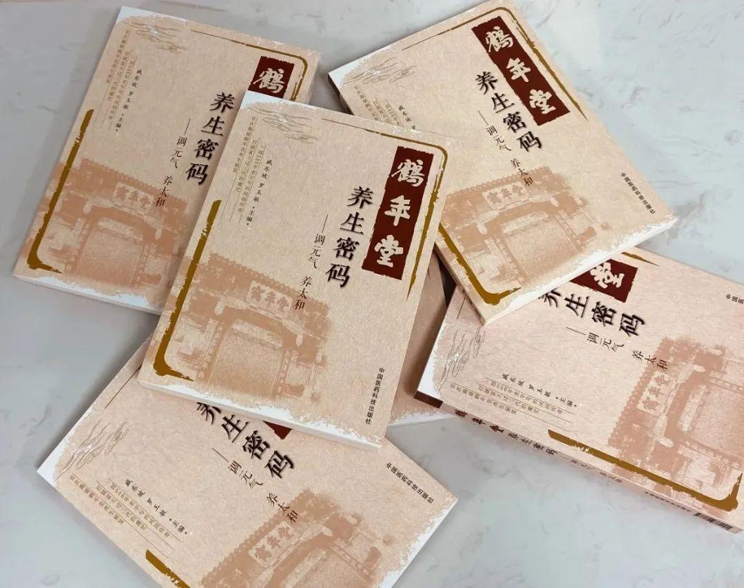 腹有诗书气自华鹤年堂养元读书会启动仪式圆满召开