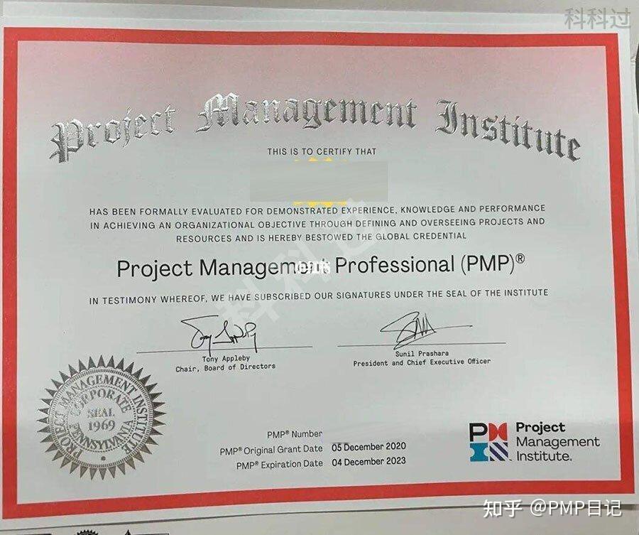 pmp纸质证书如何领取