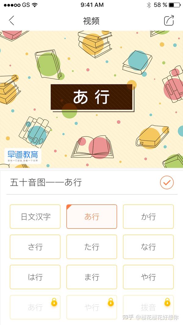 零基础自学日语 日语入门五十音字帖 完整五十音表下 知乎