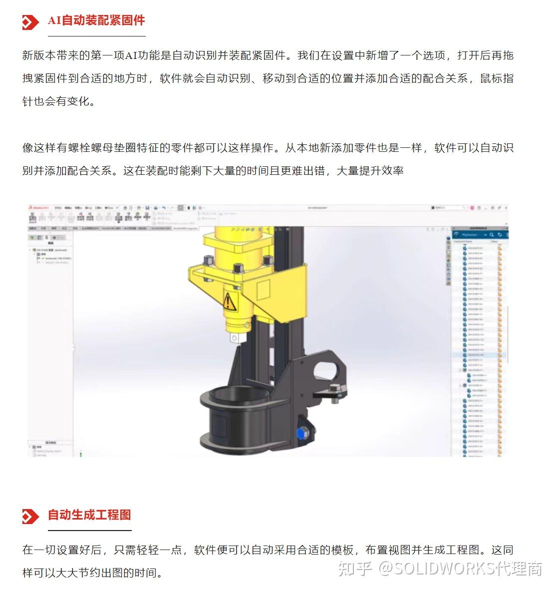 SOLIDWORKS 2026新功能上线:你的旧版本,还跟得上研发效率吗 - 知乎