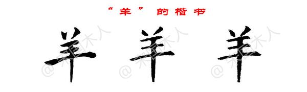羊：汉字的起源与演变（小学一年级语文生字 第65集） - 知乎