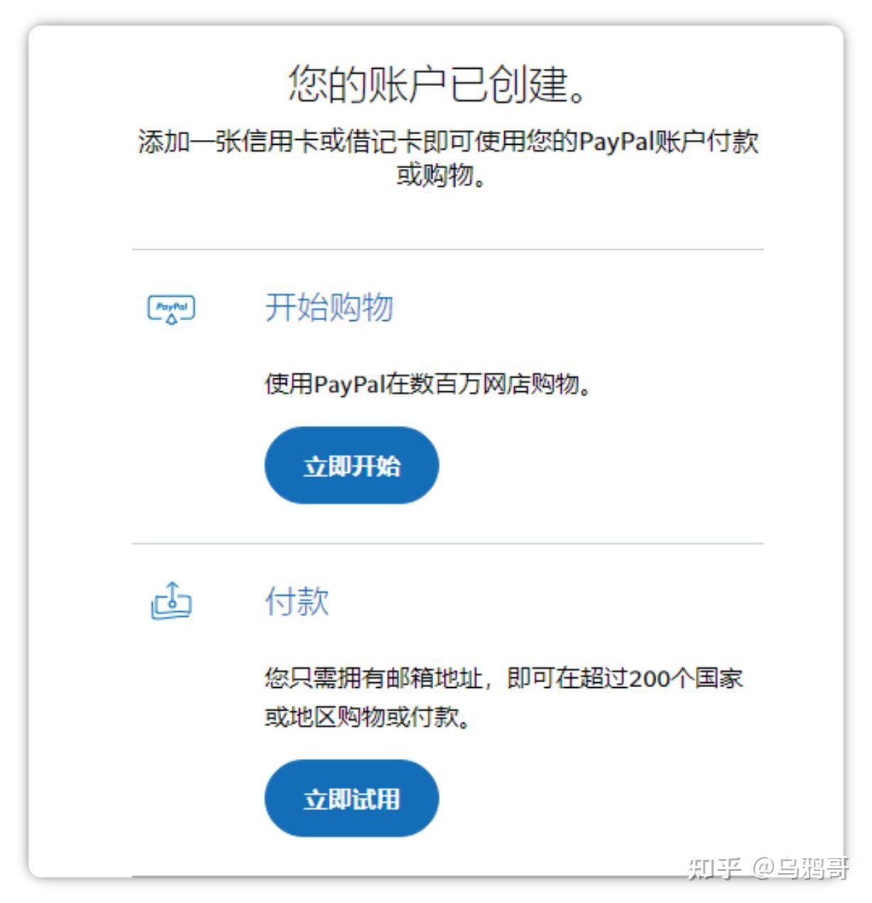 如何使用PayPal注册、付款、收款、转账和提现（完整攻略） - 知乎