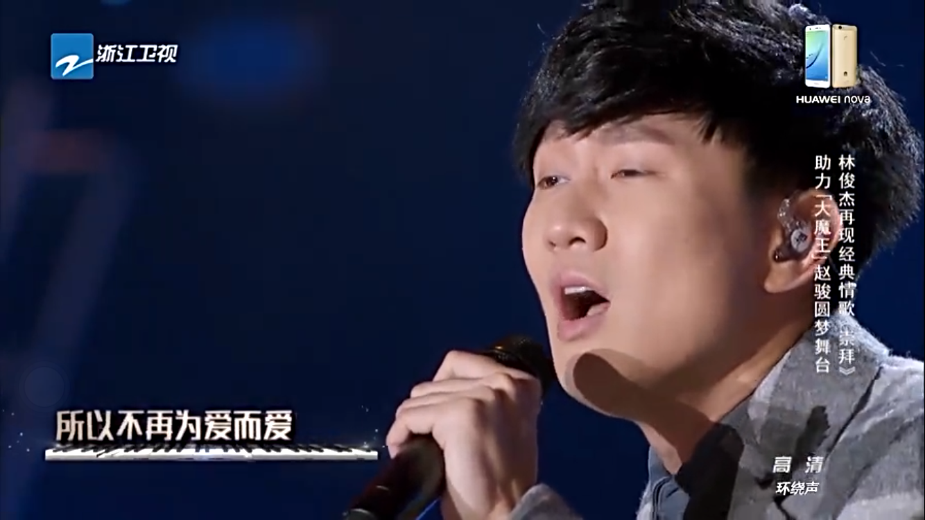 如何评价林俊杰演唱的《崇拜》? - 吾家吾人的