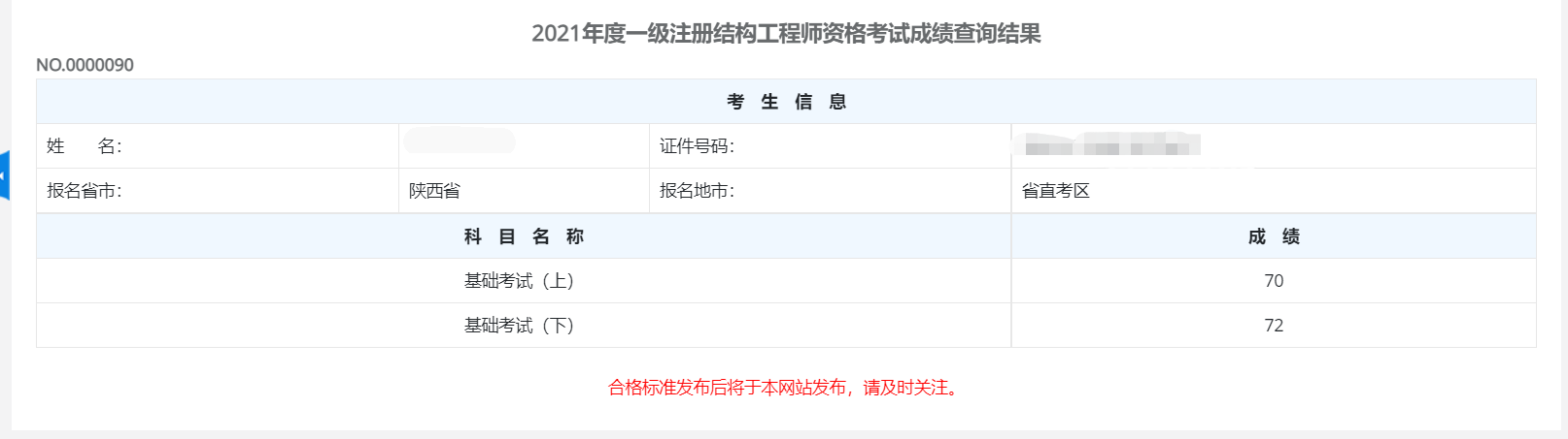 一级注册结构工程师报名(一级注册结构工程师报名人数)