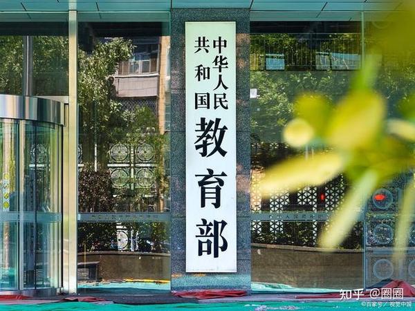 教育部:我国各类出国留学人员中超过八成回国发展,原因为何? 知乎