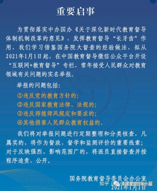 雙減政策落地後教育培訓機構迎來倒閉潮家長如何維權