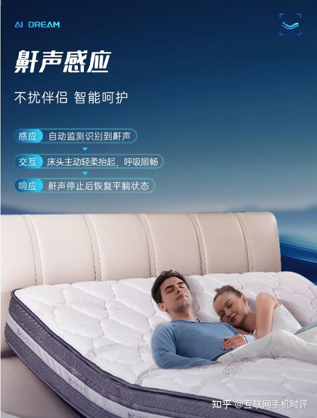 鼾声感应、一键哄睡加持,上万元的舒达智能床是智商税吗? - 知乎