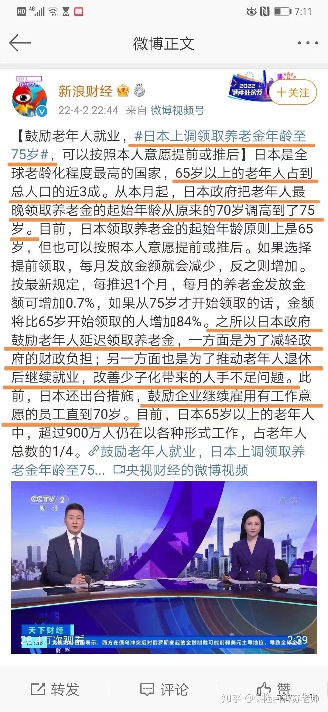 延迟退休怎么办？ - 知乎