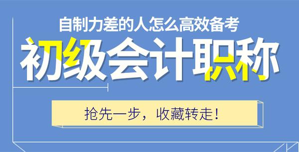 今年报考初级会计了 有没有好的网课和教材习题推荐 知乎