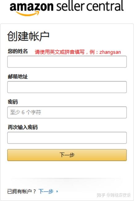 亚马逊美国站卖家注册流程 最新 知乎