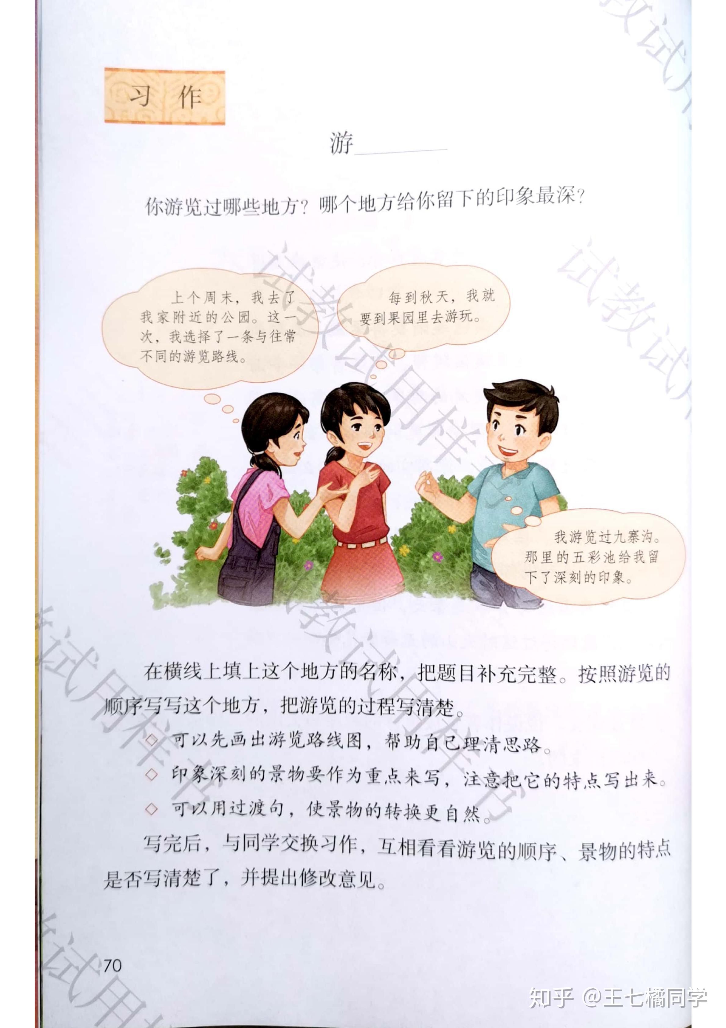 人教部编版小学四年级语文下册电子课本(家教必备电子教材)(四年级下册语文电子书人教版部编版)