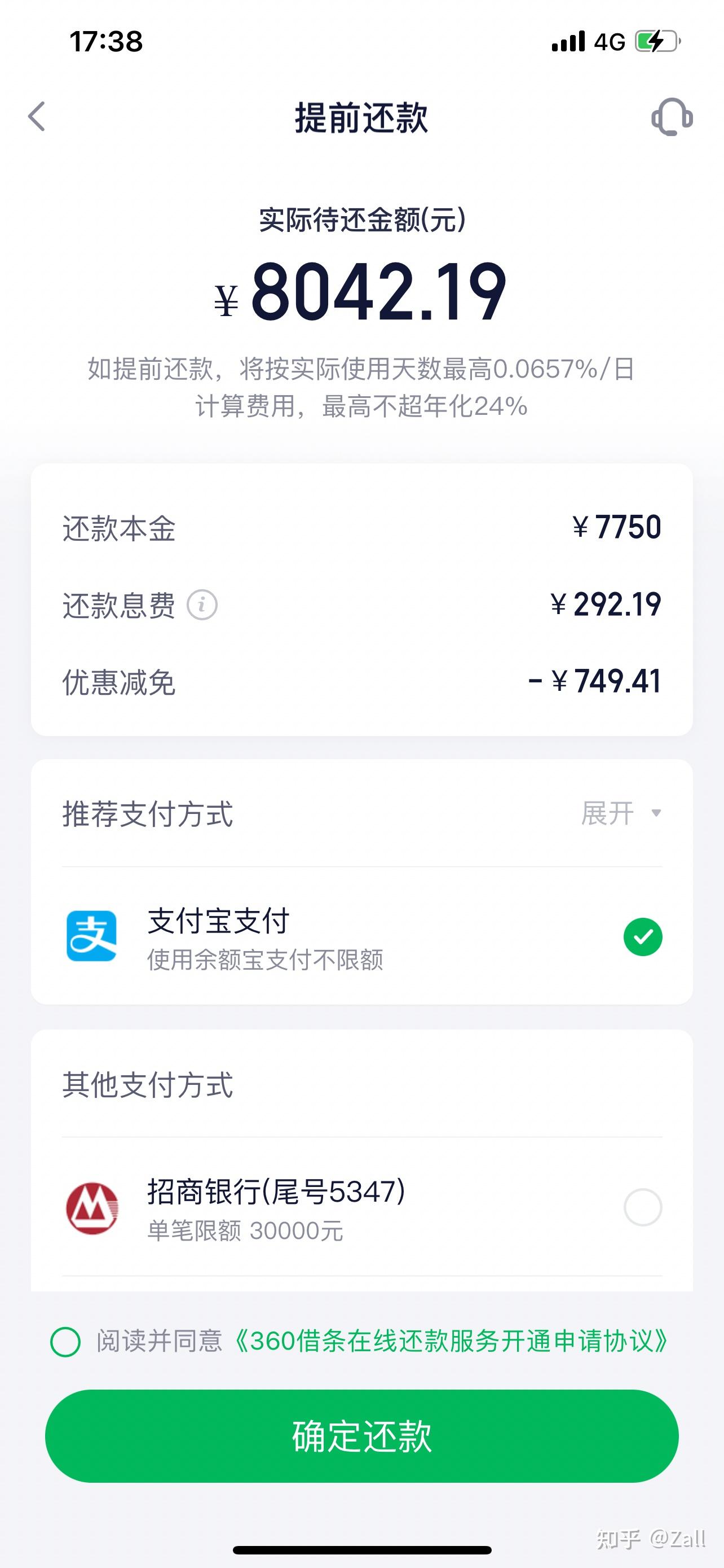 360借条电话_360借条电话是多少 360借单电话_360借单电话是多少（360借钱电话是多少） 360词库