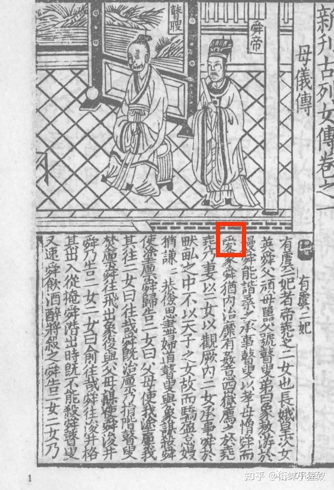 简化字“爱”的历史源流 知乎