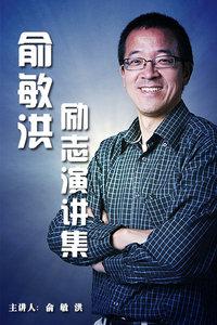 迷茫,堕落,甘于平庸的时候看下这些视频,文章