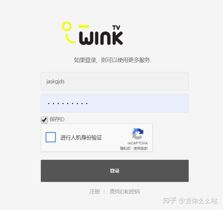 wink收不到验证码 wink收不到验证码