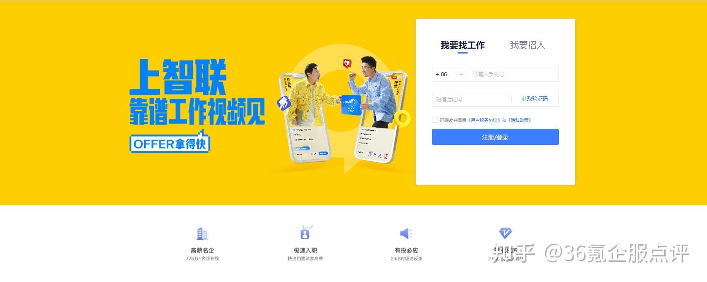 软件盘点】招人更快一步，HR们必须知道的15家招聘平台- 知乎