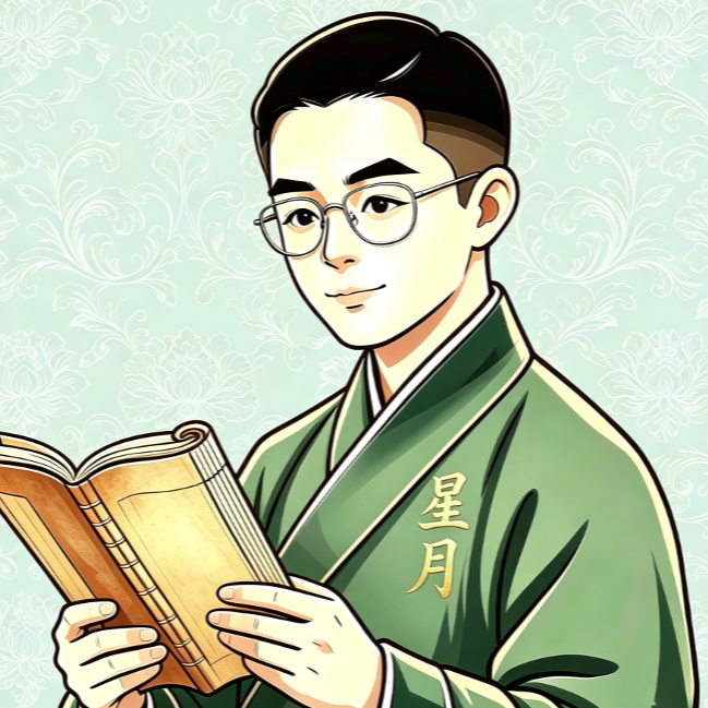 星月