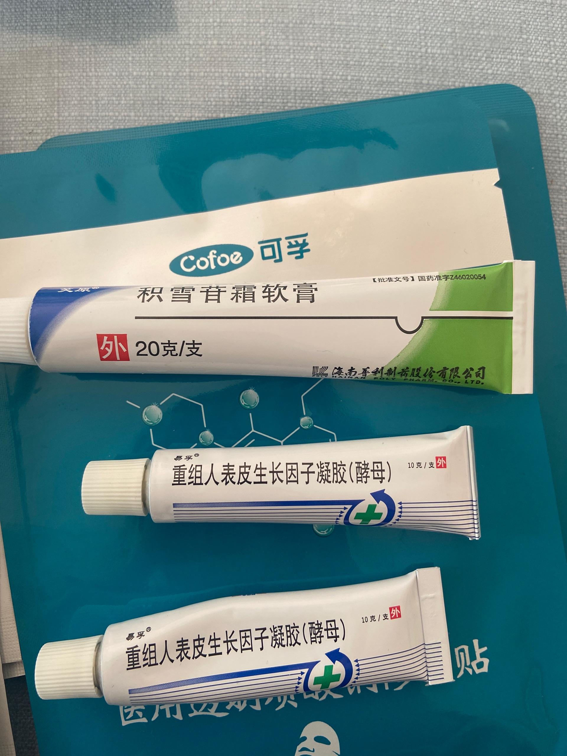 点阵激光第二次