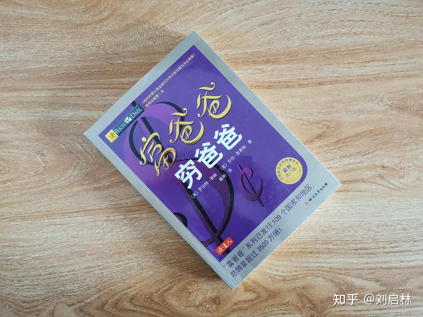 富爸爸穷爸爸》系列五册套装：富爸爸商学院，致富六步曲，提升财
