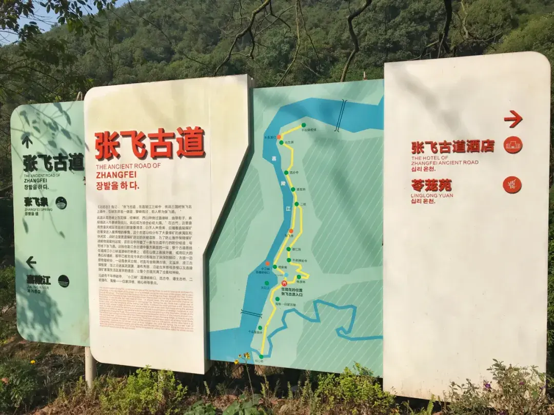 重庆：徒步张飞古道 - 知乎