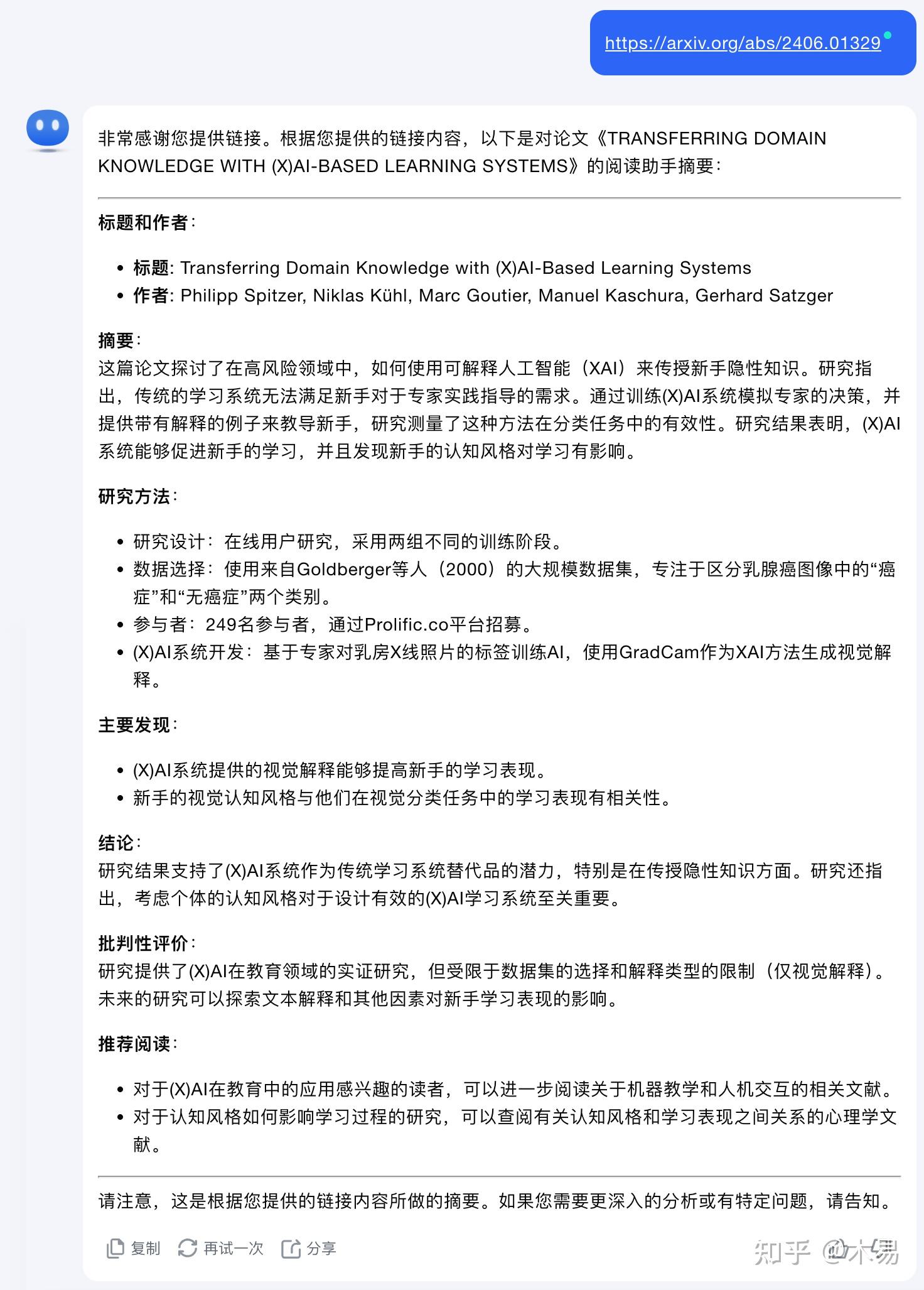 结构化提示词（二）：CO-STAR原则详解 - 知乎
