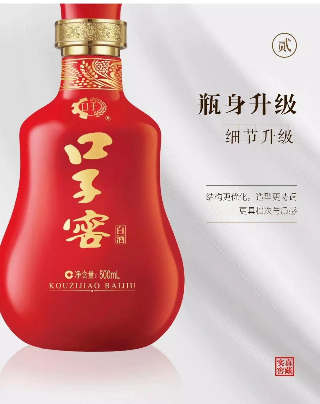 一瓶新升级口子窖酒的自我修养