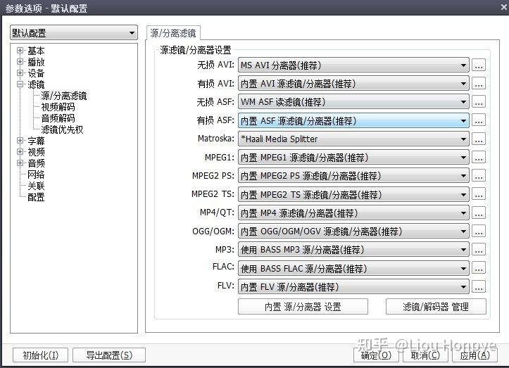 [10bit高清]播放攻略之三：potplayer+haali+madvr+madvr渲染[画质最棒] 知乎