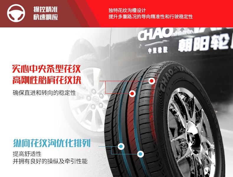 朝阳轮胎价格表一览官网 v2-427a0698e4a66f5ad0cb2d9c76c7b422_r.jpg