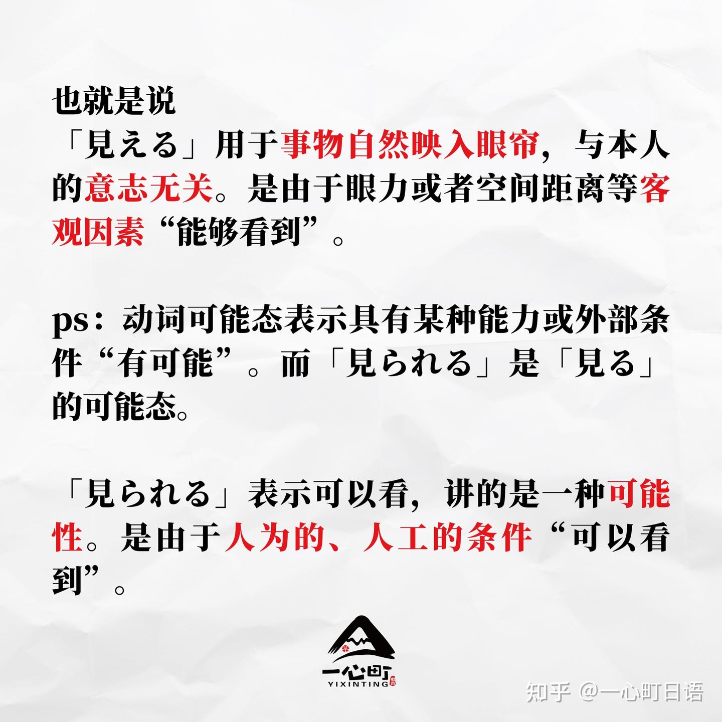 見える、見られる到底如何区分? - 知乎