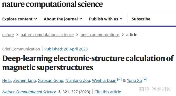 磁性材料电子结构实现高效计算，清华徐勇团队开发深度等变神经网络方法 XDeepH - 知乎