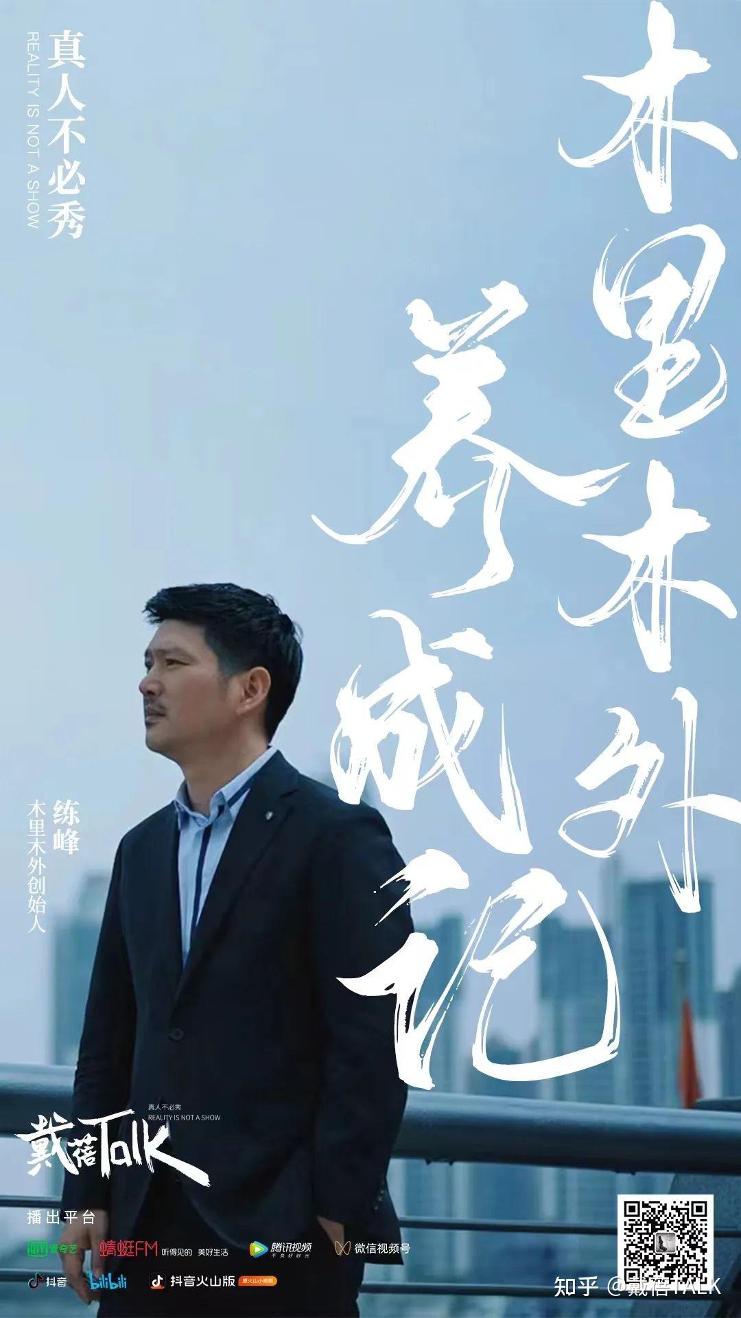 戴蓓TALK|木里木外养成记 - 知乎