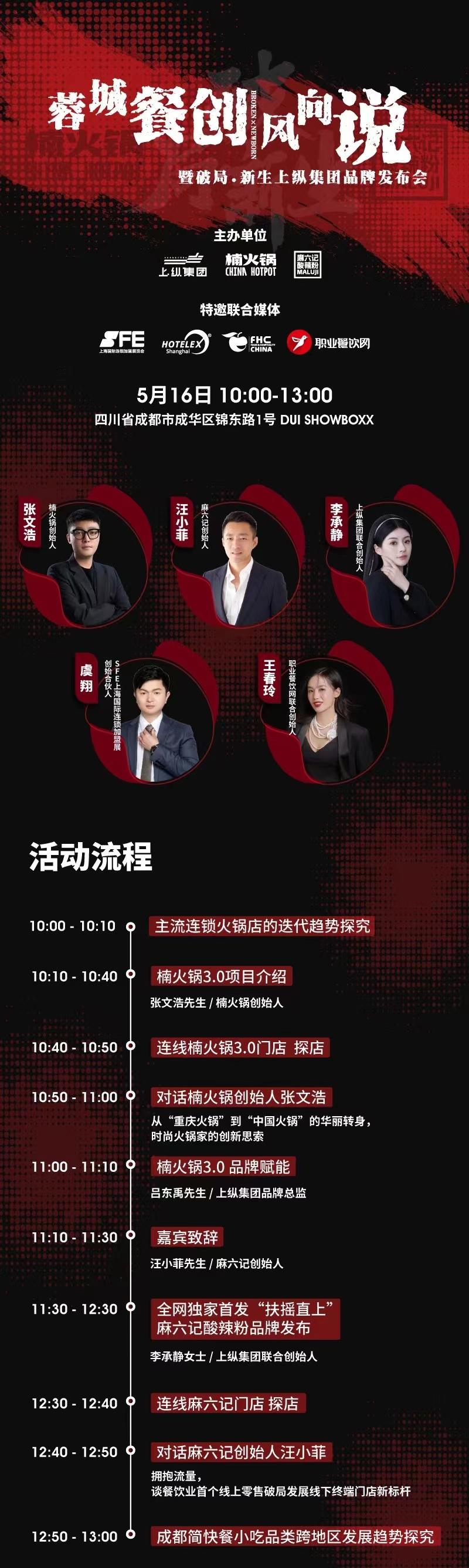 0全新升级,从"重庆火锅"到"中国火锅"的蜕变