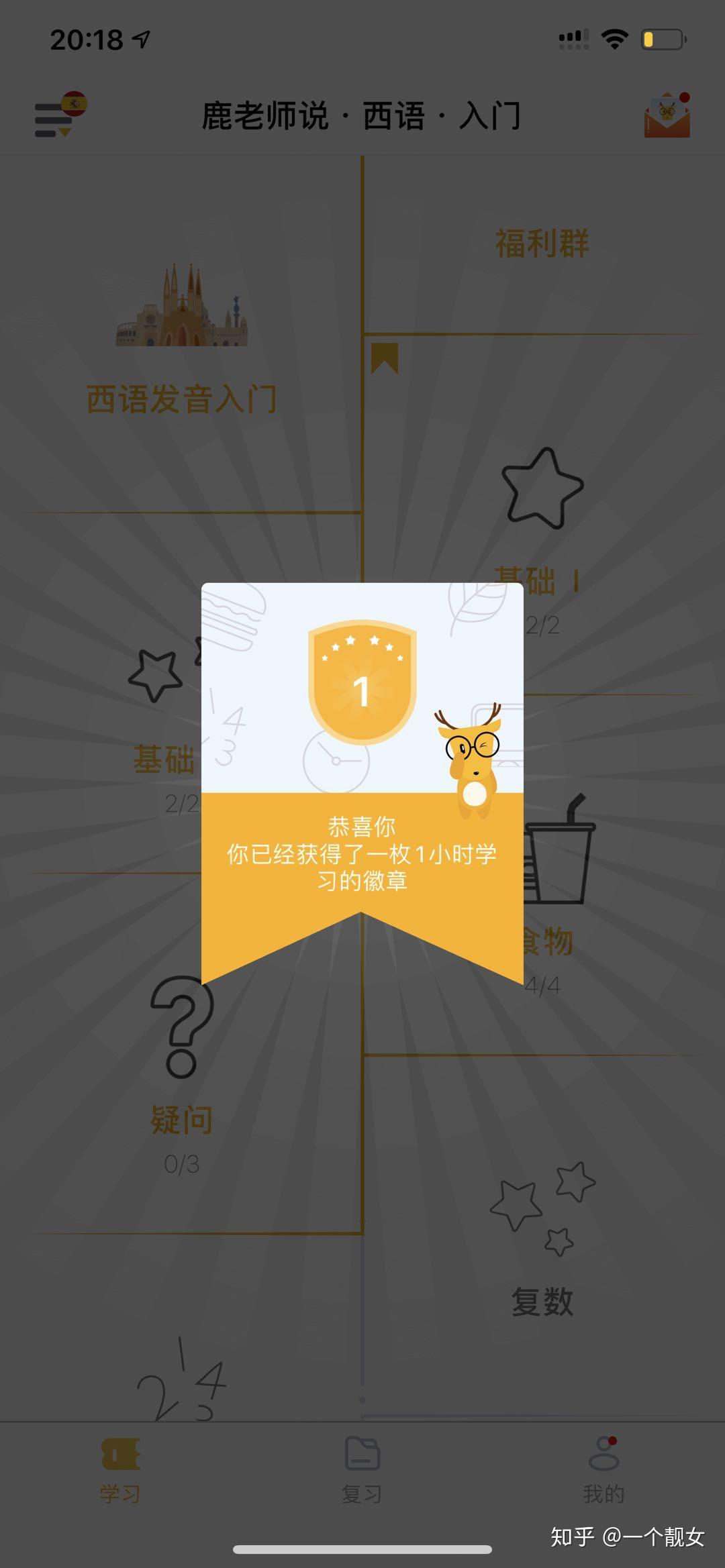 3.闯关解锁模式