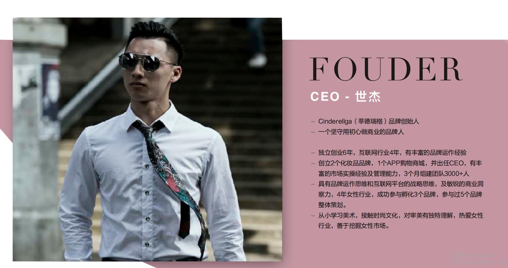 创业分享独立商业首饰品牌cinderellga莘德瑞格