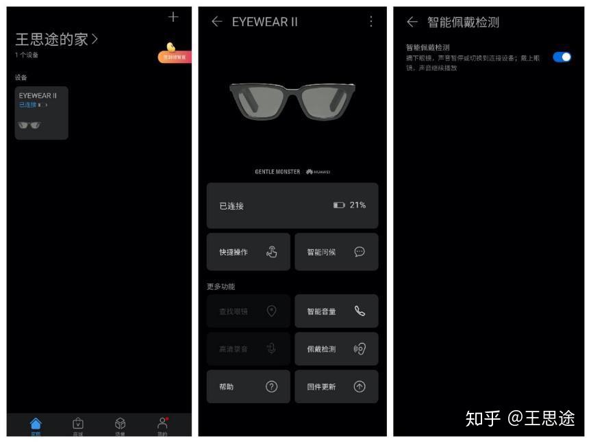 huaweieyewearii测评将科幻搬进现实的智能眼镜