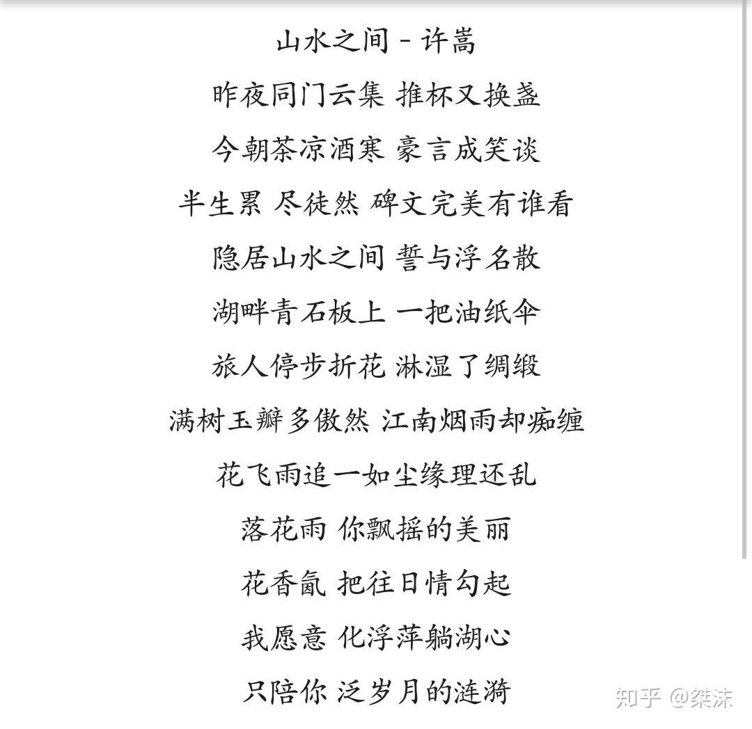 山水之间古风古韵嵩味十足