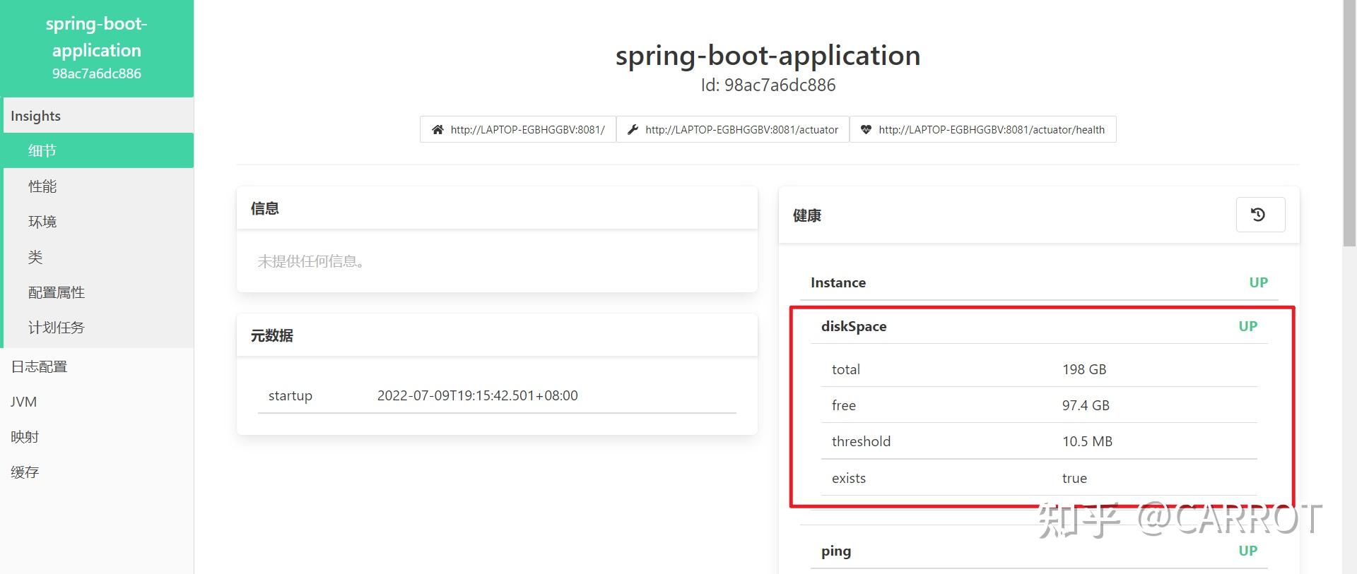 SpringBoot整合可视化监控工具——SpringBoot Admin 知乎