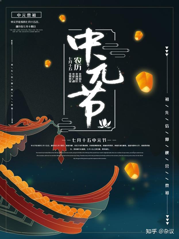 八月节日有哪些八月节日一览海报来了