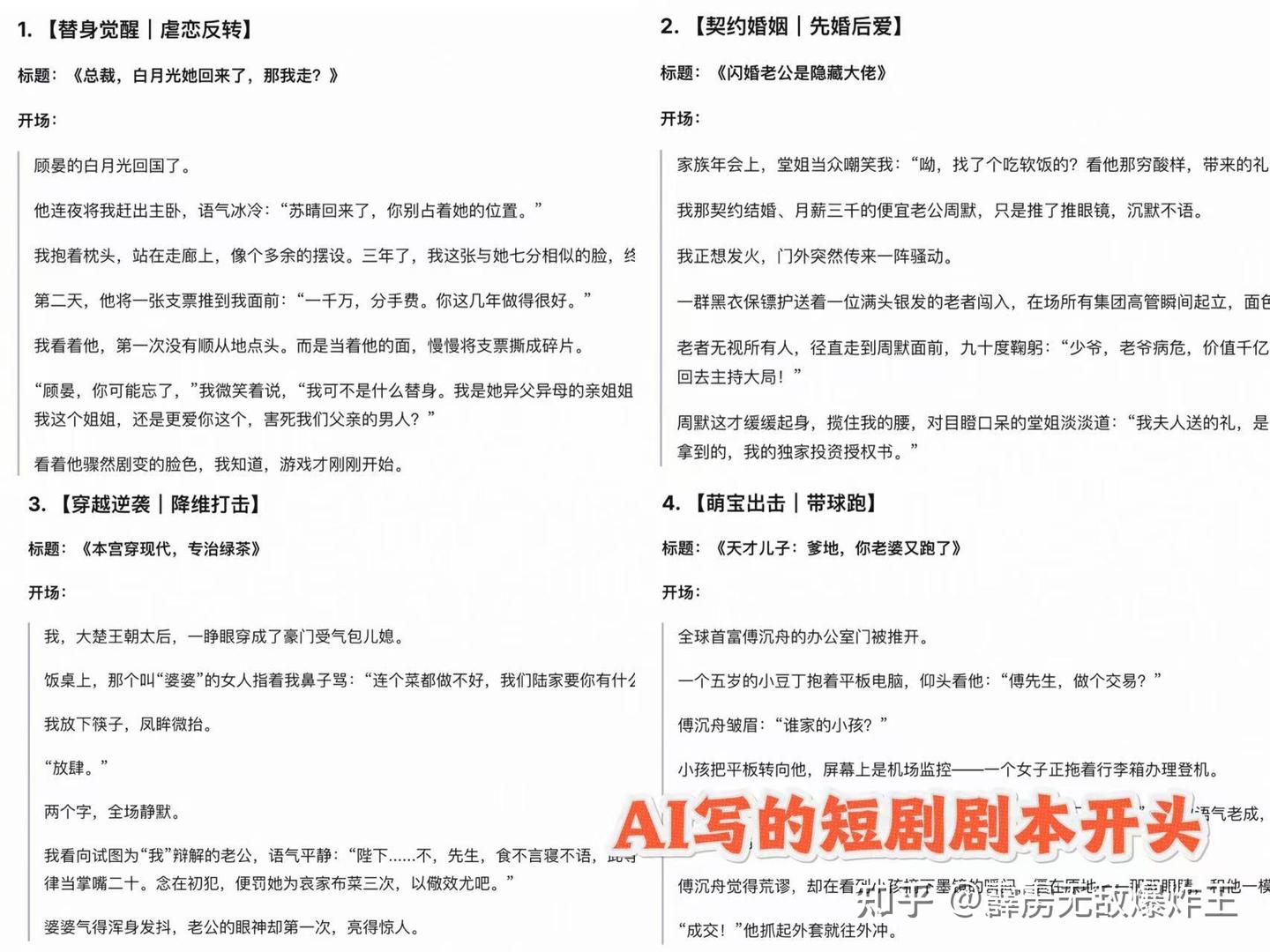 二本废柴靠AI短剧月赚8200是什么体验!小白入局AI短剧赚钱路径分享!!全套实操路径大公开!!! - 知乎