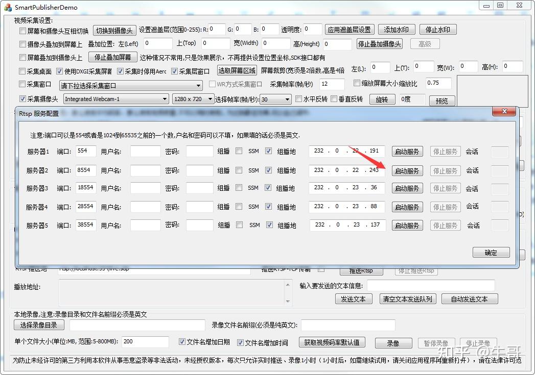 如何生成本地RTSP测试URL - 知乎