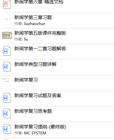 新闻学考研院校排名及考研难度分析