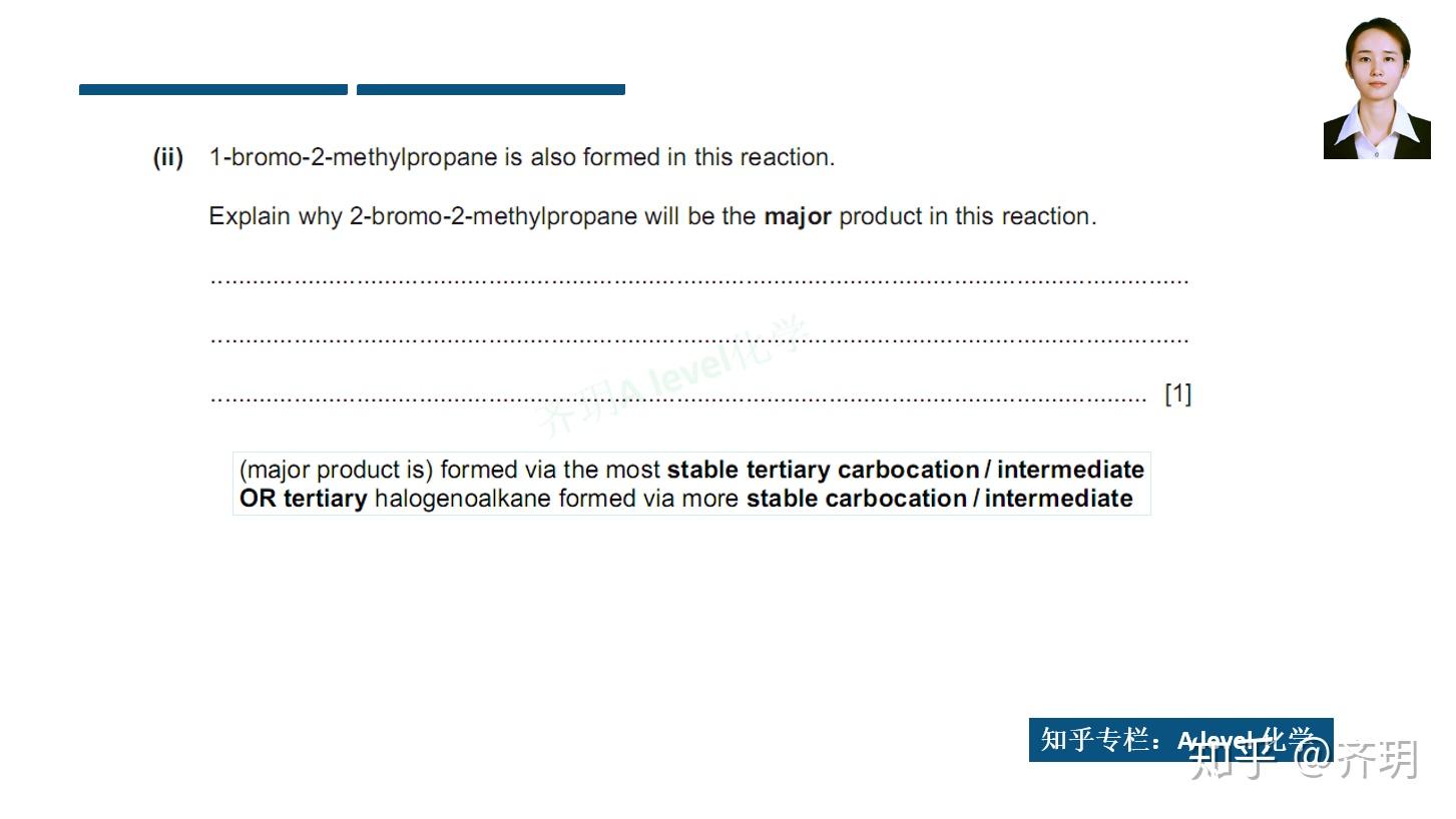 alevel化学核心知识点13烯烃亲电加成机理视频讲解