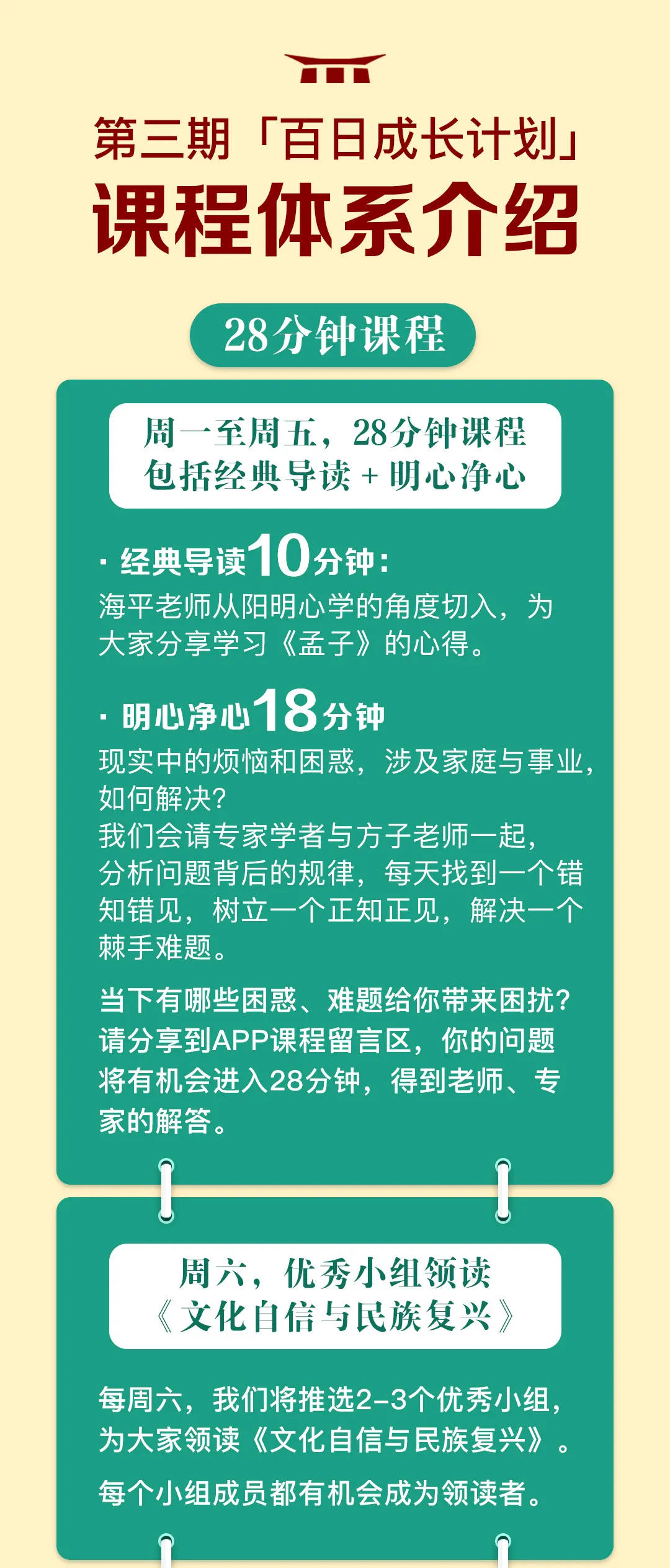 出路在哪里67大道至简百日成长计划告诉你