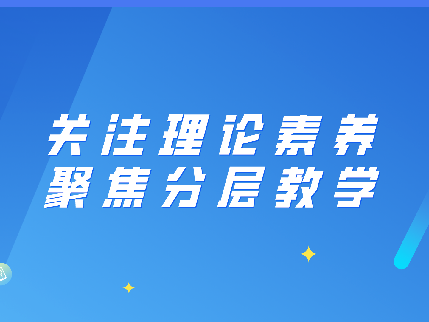 思想交流 一线英语老师理论素养的需求与学习 知乎