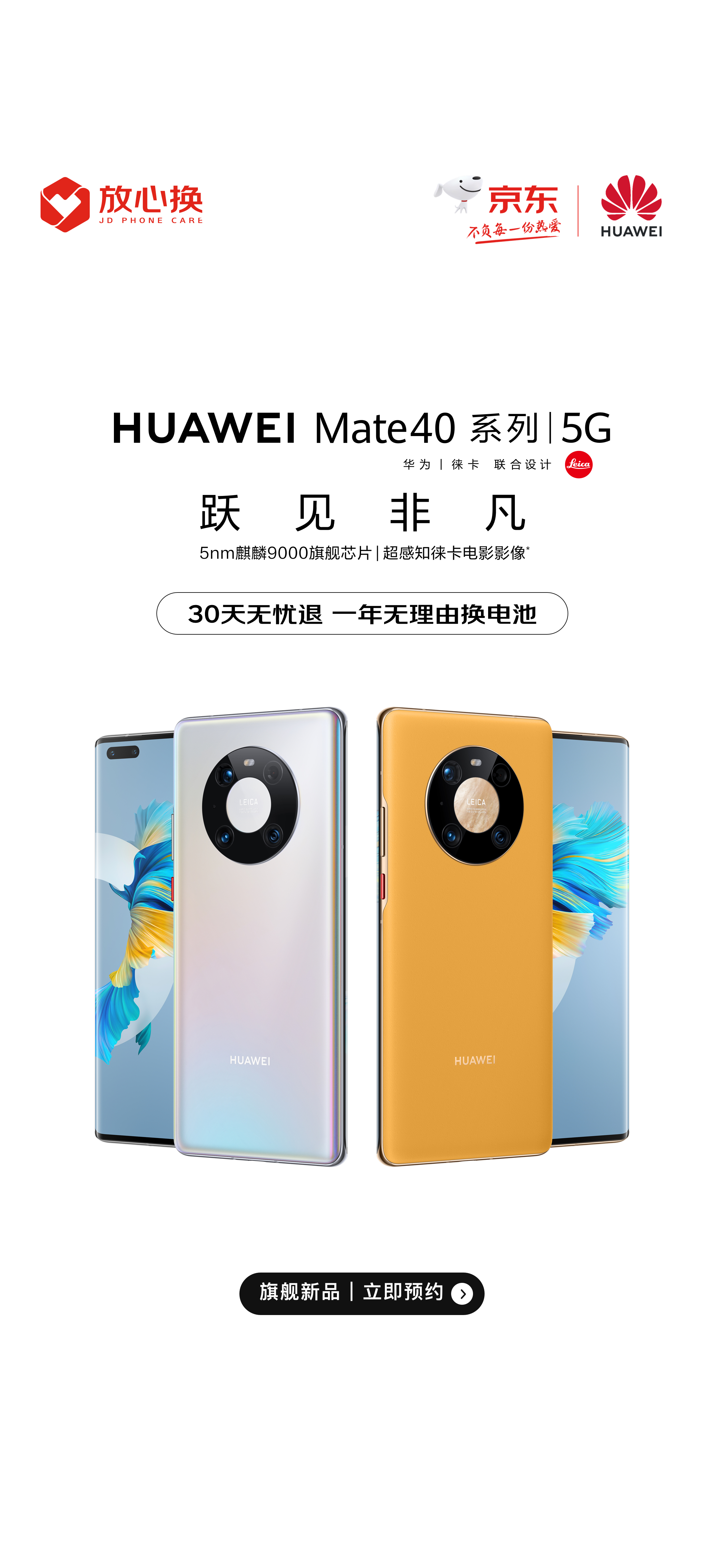2020年10月22日的华为mate40系列发布会有哪些值得关注的点