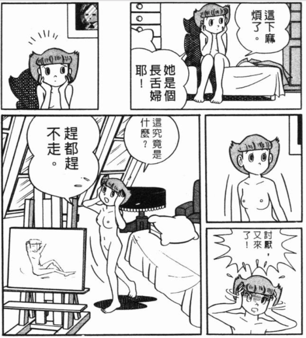 超能力魔美》--有一点不可思议的少女- 知乎