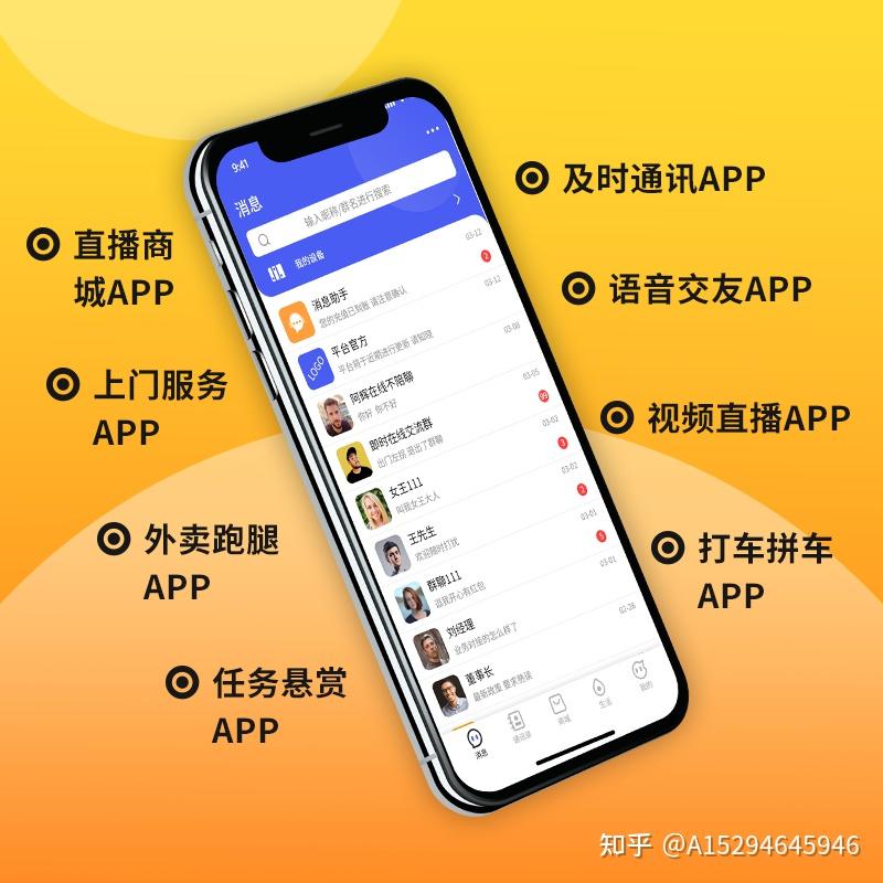 總之,對於開發一個社交app多少錢這種問題,對於一個負責任的公司來說