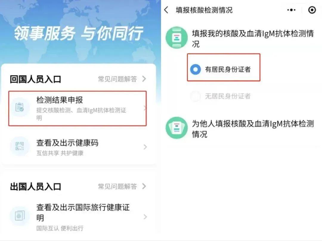 手把手教您回国绿码申请
