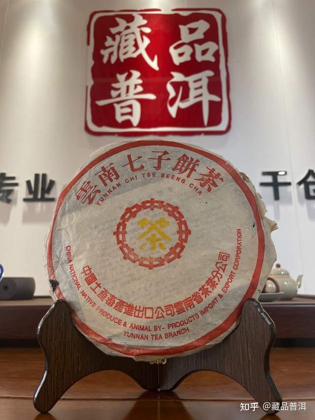 2000年中茶黄印,7542配方青饼,国营勐海茶厂普洱老生茶 - 知乎